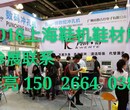 2018上海国际鞋机鞋材展图片