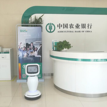 智能銀行機(jī)器人銀行助理機(jī)器人價(jià)格德州樂陵農(nóng)商行機(jī)器人上崗了！