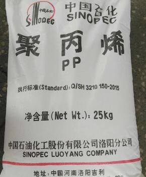 薄壁制品餐盒料聚丙烯MN60洛阳石化PP