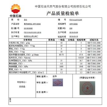 抚顺石化薄壁注塑餐盒料聚丙烯HPP1860E