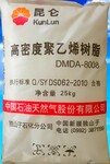 独山子DMDA-8008H注塑HDPE高密度聚乙烯