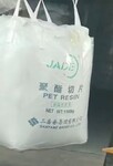 PET三房巷聚酯切片CZ318