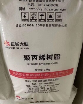 延长榆能化PPRMT500B高透明聚丙烯