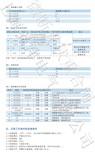 SPB8-100ARD-100A/3P+N智能(费控)电能表外置断路器图片5