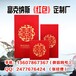 防城港批量红包生产印刷，广西企业logo印制形象宣传，防城港厂家新款红包