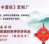 广西中国结定做批发-梧州可靠的中国结定做厂家货源，梧州喜庆用品中国结，