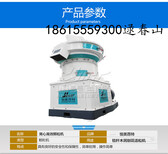 生物质颗粒机木屑颗粒机锯末颗粒机厂家分期付款图片4