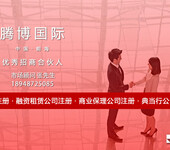 深圳融资性担保公司注册设立的条件要求