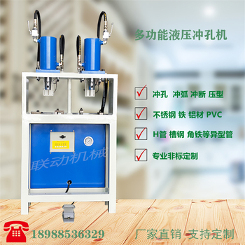 多功能液压冲床方管切角机楼梯扶手坡口机不锈钢打孔器