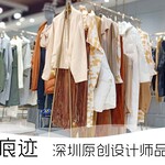 痕迹女装折扣品牌正品货源走份