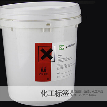 石油制品标签化工标签油漆桶标签厂家定制