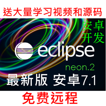 安卓开发环境搭建Eclipse软件Java开发JDK+ADT+SDK送视频包成功