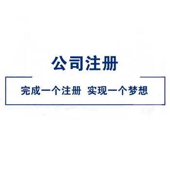 在基金小镇注册公司要求法人股东到场吗