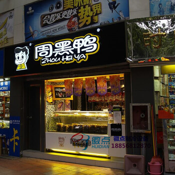 宜昌鸭脖店冷藏柜定做，2米直冷/风冷熟食柜，鸭脖柜价格