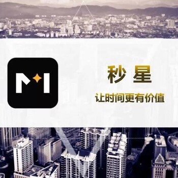 为什么说秒星APP可以让时间更有价值呢？