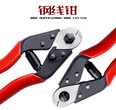 日本RUBICON光纜鋼絲剪斷鉗RWC-100光纜加強芯電纜剪斷線鋼絲鉗圖片