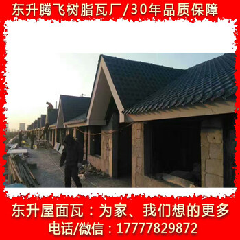 增強(qiáng)型合成樹(shù)脂瓦,玻纖瓦,生產(chǎn)廠家批發(fā)零