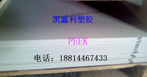 德国盖尔本色PEEK板进口防静电黑色PEEK棒耐高温聚醚醚酮板材图片4