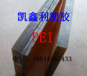 PEI棒琥珀色PEI板高温PEI板德国进口PEI板PEI片材黑色PEI棒7图片