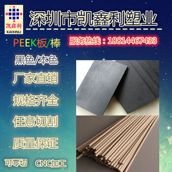 进口PEI棒，PEI棒材价格，琥珀色PEI棒料，耐高温PEI材料