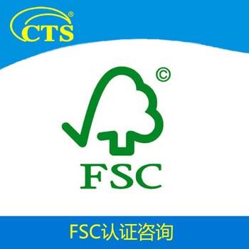 FSC认证商标使用原则及介绍