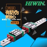 原装台湾现货HIWIN上银直线导轨EGW25SA滑块上银线性滑轨滑块图片0