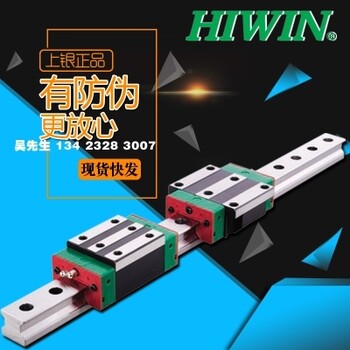 上银直线导轨上银滑块轴承台湾HIWIN线性滑轨HGW35CB上银原装