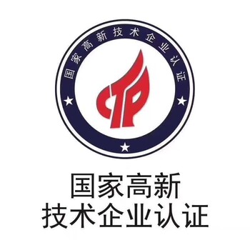 北京国家高新技术企业办理的费用是