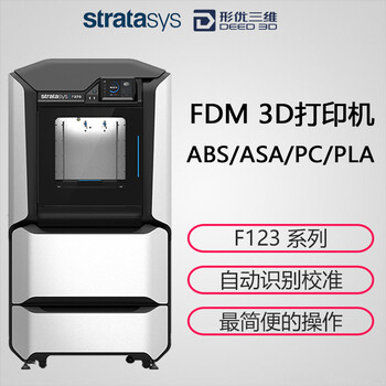 全国销售美国FDM工业级3D立体打印机快速成型机F123