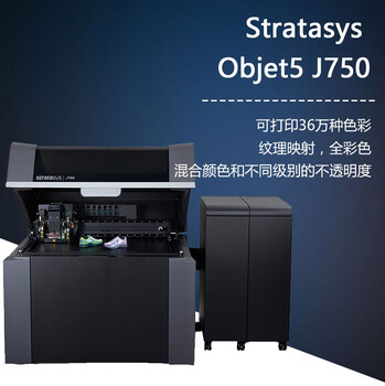工业级大尺寸3D打印机全彩彩色多材料光固化J750