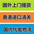 法国金属模具空运进口香港门到门货运代理图片