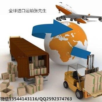 荷兰空运进口快递进口海运进口中国清关派送一站式服务