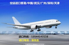 美国纽约空运进口深圳机场图片2