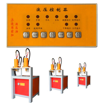 不锈钢冲孔机-联合冲剪机-液压冲孔机-冲孔模具