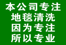 上海写字楼地毯清洗普陀写字楼地毯清洗图片0