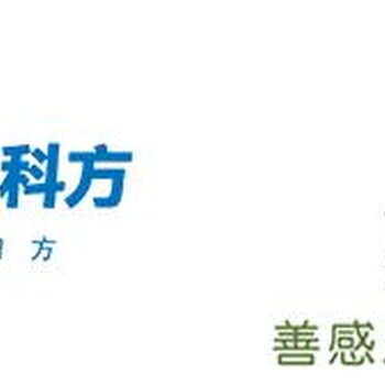 九思oa成功签约广州科方生物技术有限公司