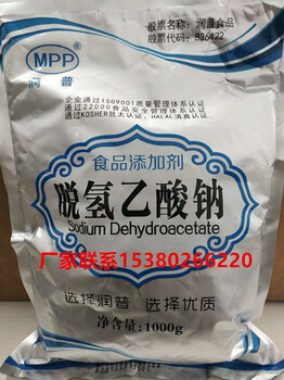 脫氫乙酸鈉、潤(rùn)普脫氫乙酸鈉、防腐劑脫氫乙酸鈉、江蘇潤(rùn)普食品科技股份有限