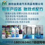 贵州玻璃水设备报价贵州洗车液设备多少钱图片2