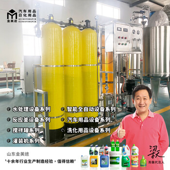 天津玻璃水设备全套报价汽车玻璃水设备生产厂家