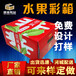 广州纸箱厂供应彩印纸箱水果纸箱定做广州纸箱包装厂