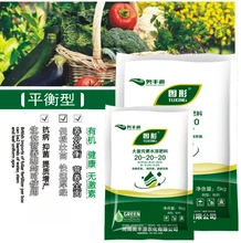 奧豐源圖形大量元素水溶肥料20-20-20平衡肥