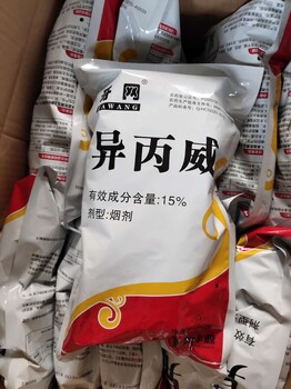 奧豐源牙網(wǎng)400克15%異丙威，防治蚜蟲飛虱薊馬