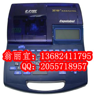 丽标佳能PVC套管线号印字机C-210E