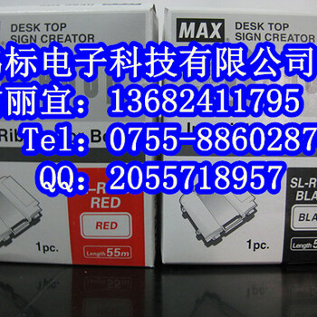 MAX彩贴机PM-100A红色贴纸PT-S113C