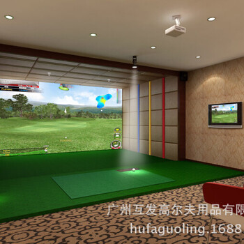 室内高尔夫模拟器室内模拟高尔夫模拟室内高尔夫系统