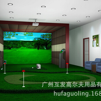 室内模拟高尔夫系统室内高尔夫模拟器进口代理