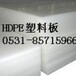 PE材片，聚氯板，聚丙板，聚乙烯板，高压LDPE塑料板6