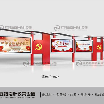 安徽宣传栏厂家芜湖无为县打黑除恶宣传栏