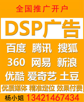 广州凤凰信息流广告，凤凰新闻推广联系电话