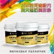 尊丰美缝施工中出现透底有黑边